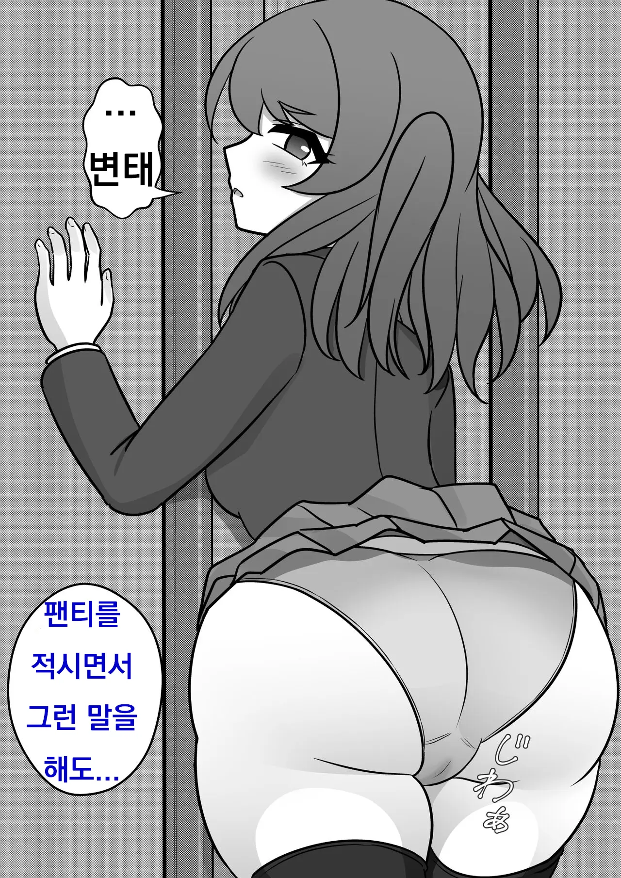 Danjoi 1:39 No Heikou Sekai Wa Omoi No Hoka Futsuu Ijou Hen | 남녀비 1:39의 평행세계는 의외로 평범 -이상편-